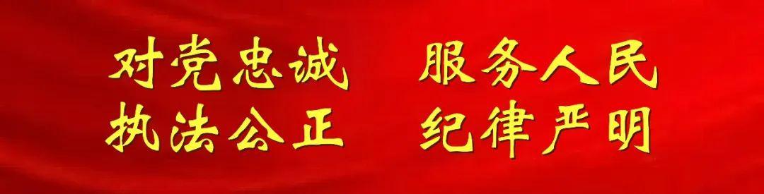 今晚20：00公布中签结果！警方提醒→